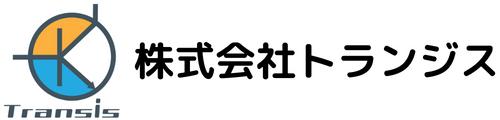 株式会社トランジス